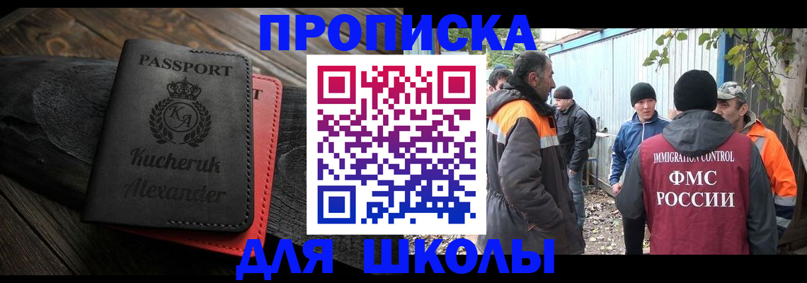 временная регистрация купить в Ясном