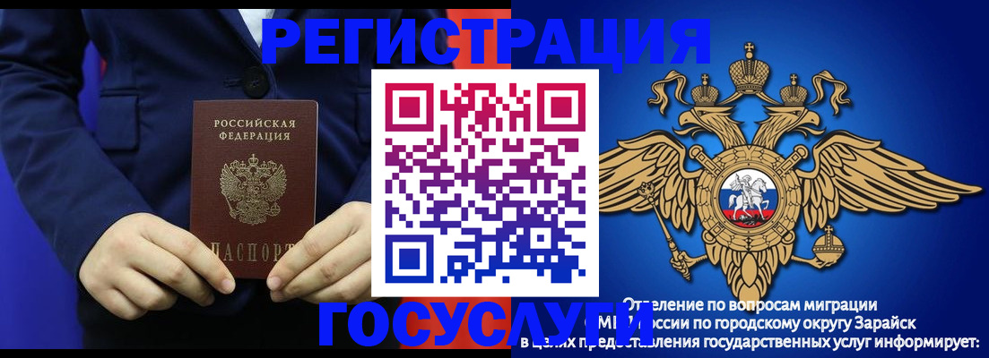 временная регистрация для всех в Ясном